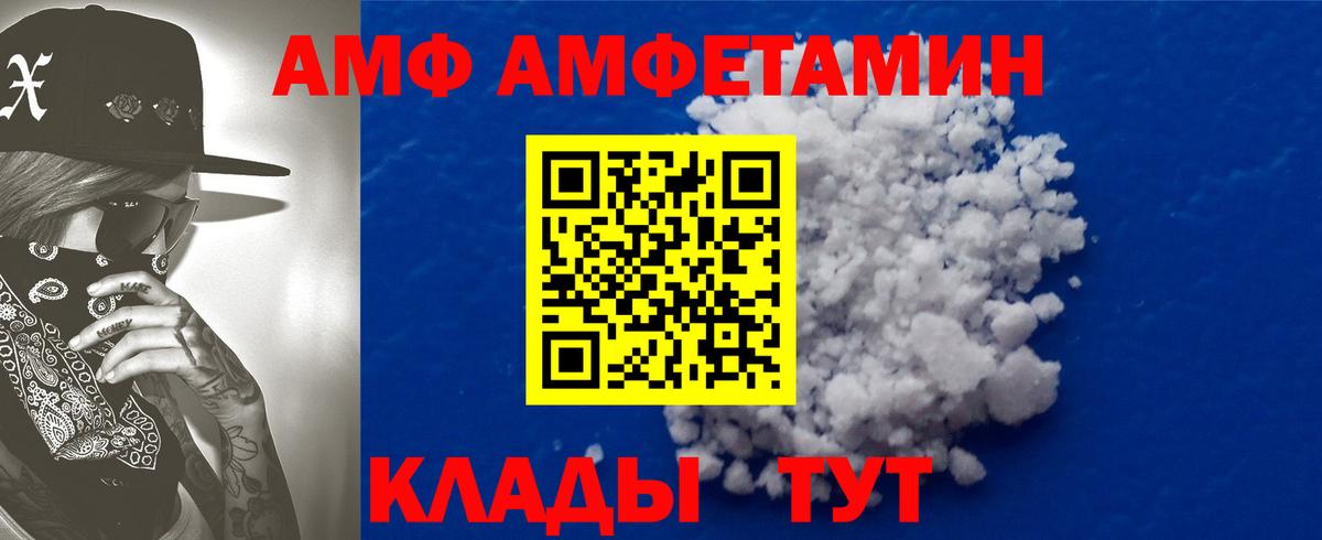 Амфетамин 98%  АМФЕТАМИН  Майский  Вход с VPN 