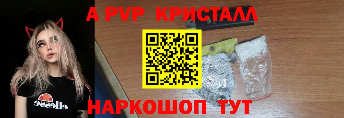Alfa_PVP СК  Вход с VPN  Alpha-PVP крисы CK  A-PVP  APVP СК  Майский 