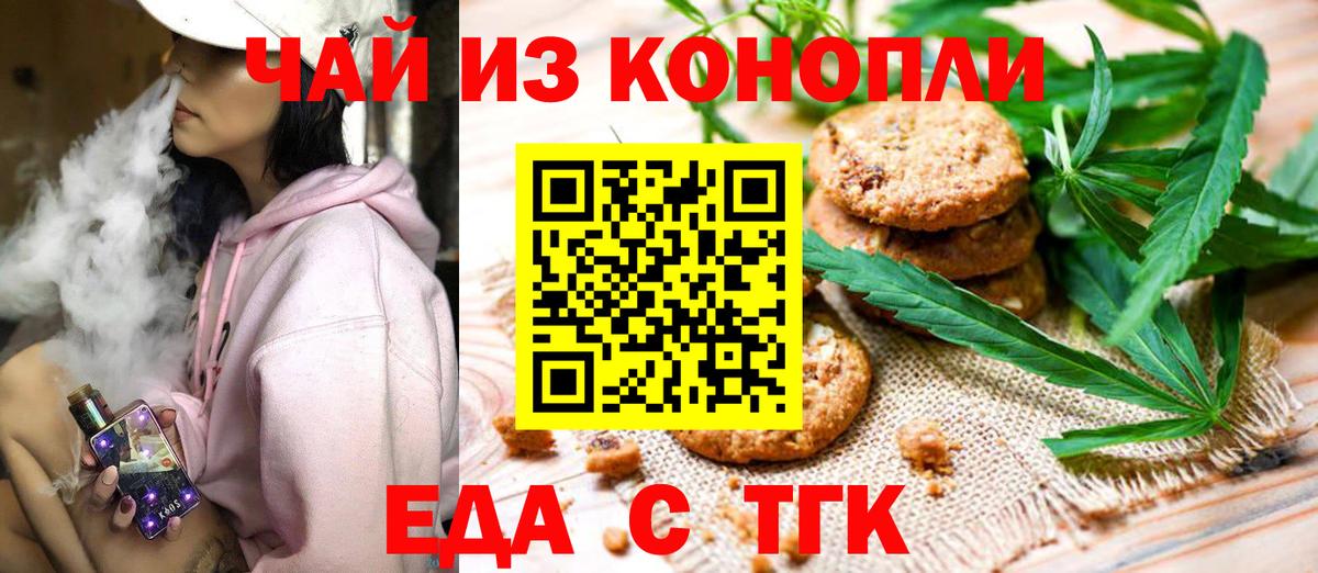 Cannafood конопля  Майский 