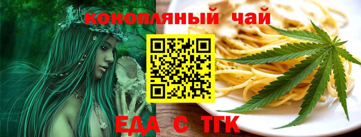 Cannafood конопля Майский