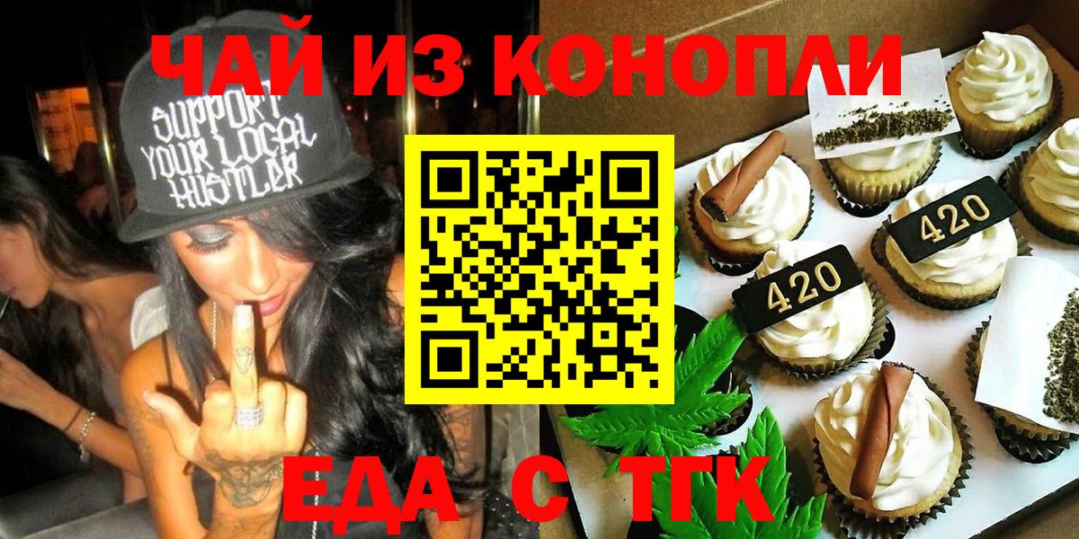 Майский  Печенье с ТГК марихуана  Вход с VPN 