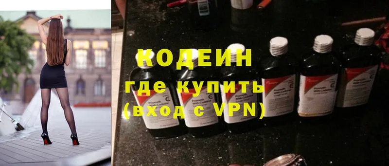 МЕГА tor  Майский  Кодеиновый сироп Lean Purple Drank 