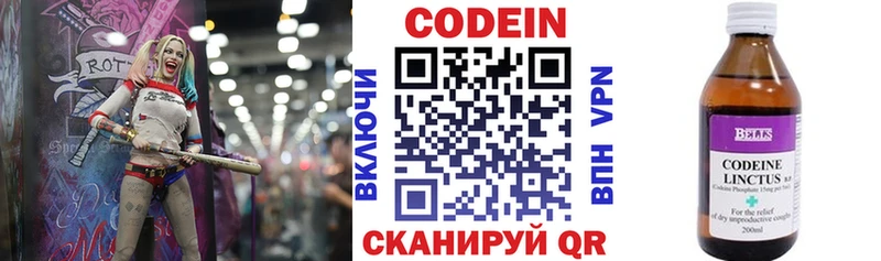 Codein Purple Drank  Майский 