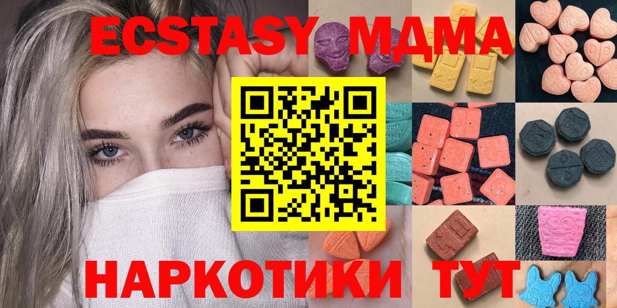 Ecstasy  сколько стоит  Экстази Дубай  ЭКСТАЗИ 280 MDMA  Майский 
