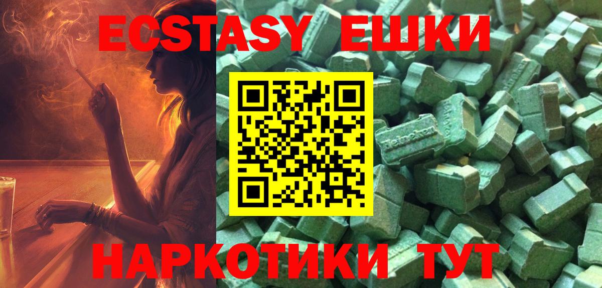 ЭКСТАЗИ 250 мг  Вход с VPN  Майский  ЭКСТАЗИ Punisher 