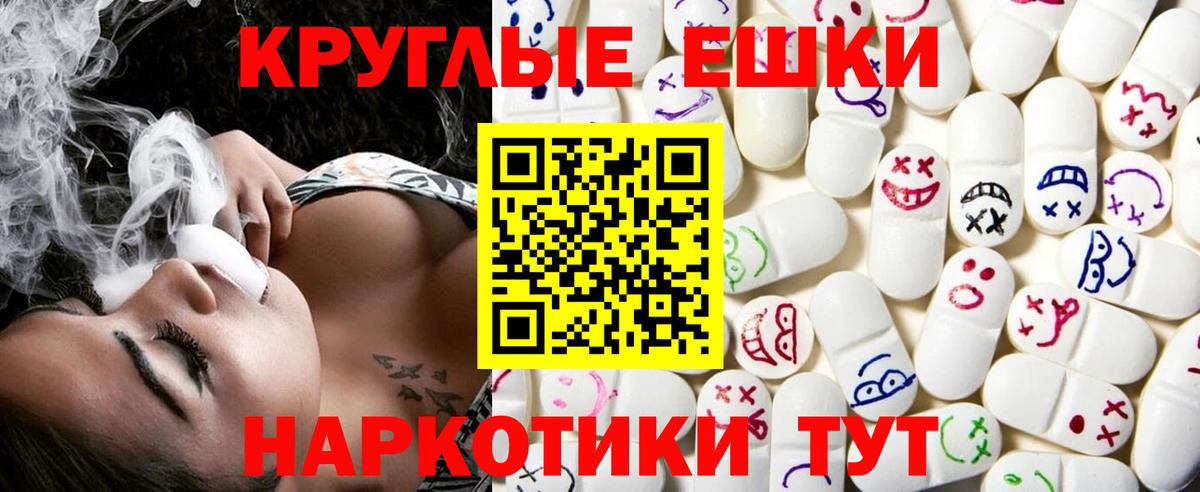 Экстази ешки Майский