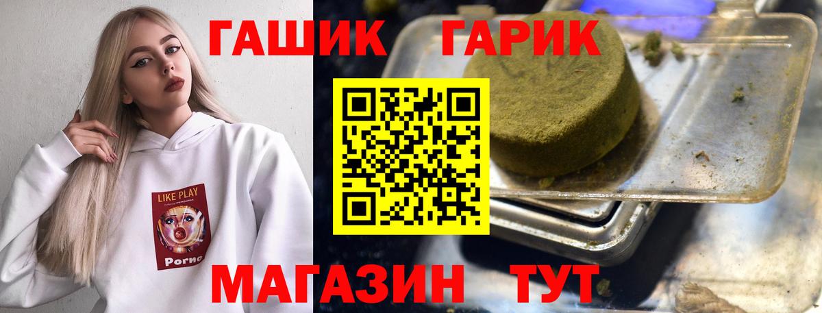 ГАШИШ гарик  Гашиш  Майский  даркнет сайт  Вход с VPN 