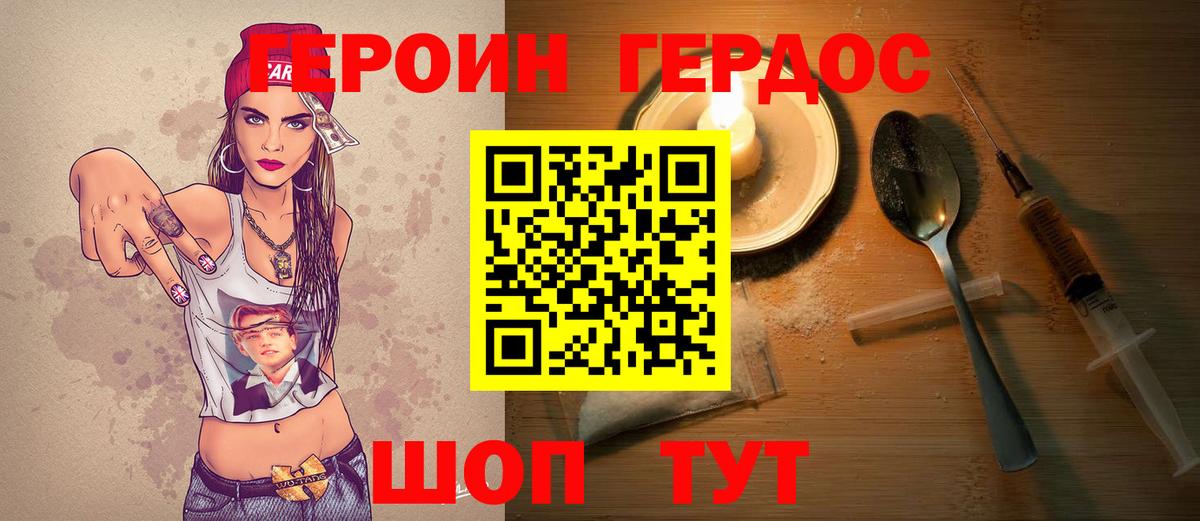 Героин VHQ Майский