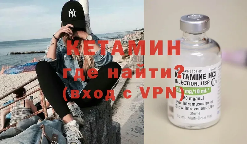 OMG маркетплейс  Майский  КЕТАМИН VHQ 