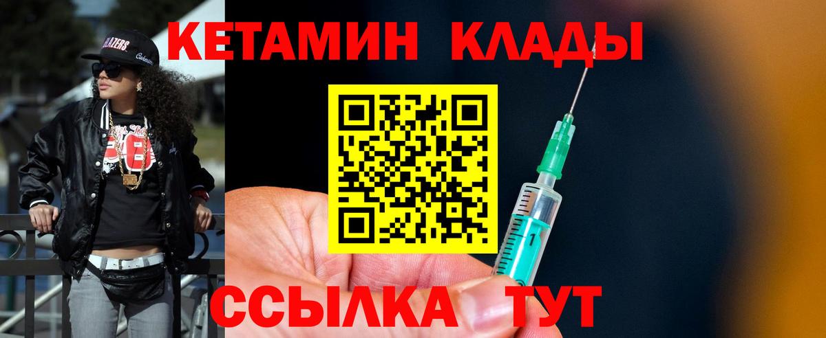 Майский  Кетамин ketamine  Вход с VPN  Кетамин VHQ 