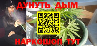 каннабис Апшеронск