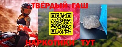 гашишное масло Апрелевка