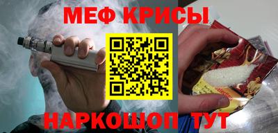 мефедрон Жуковский