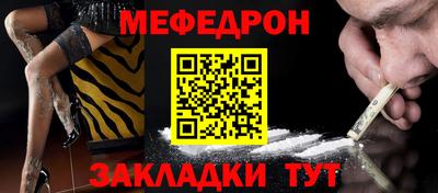 мефедрон Жуковский