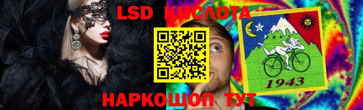 Майский  Лсд 25 экстази кислота  LSD-25 экстази ecstasy  Вход с VPN 