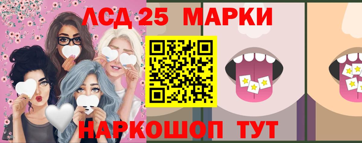 LSD-25 экстази кислота Майский