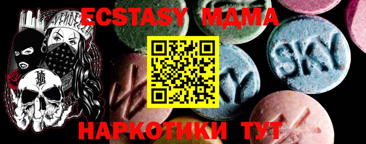 MDMA молли  Майский  MDMA  МДМА кристаллы 