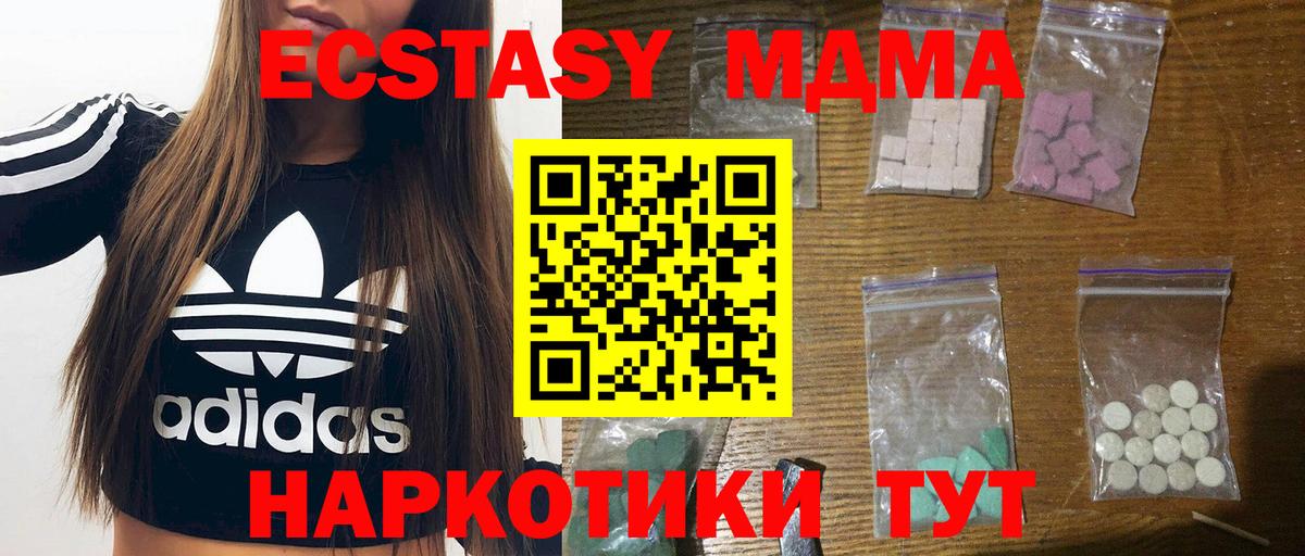 Майский  MDMA  Вход с VPN  MDMA кристаллы  МДМА VHQ 