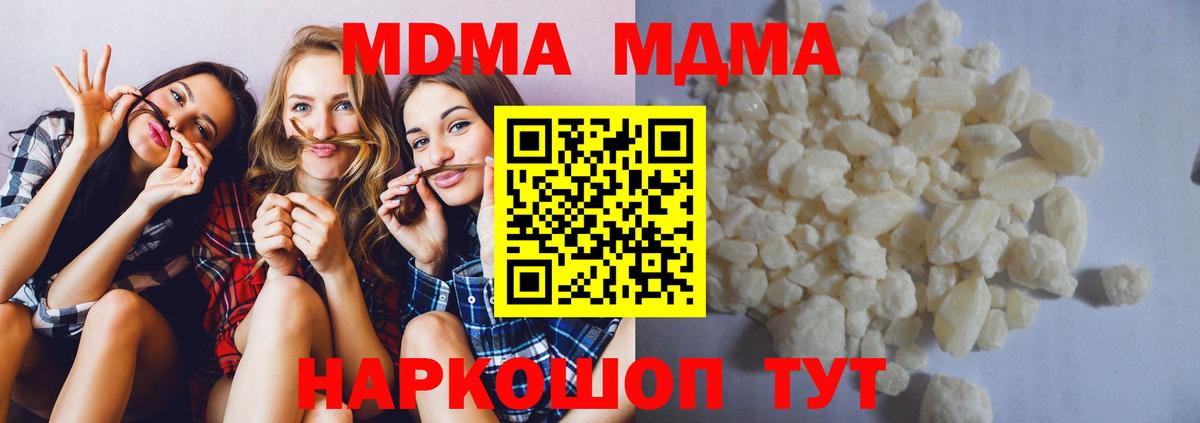 MDMA молли Майский