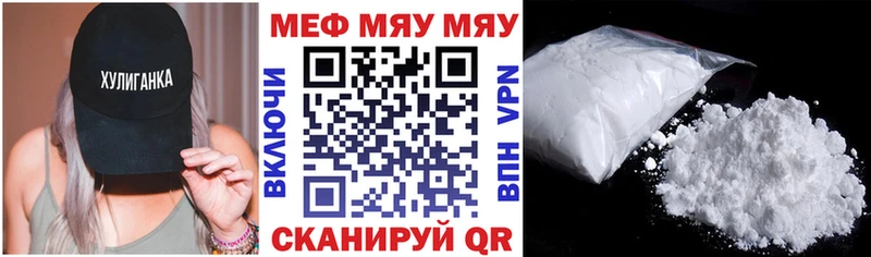 МЯУ-МЯУ кристаллы  Майский 