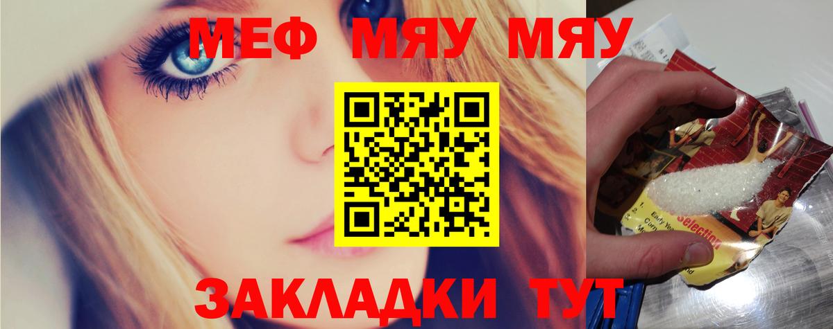 МЕФ мука Майский