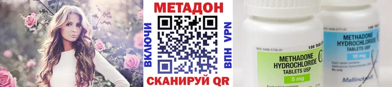 МЕТАДОН мёд где купить наркотик Майский