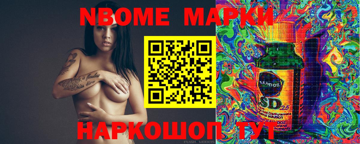 Марки NBOMe 1,8мг  Вход с VPN  Майский 