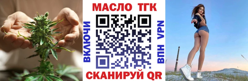 нарко площадка наркотические препараты Майский Дистиллят ТГК THC oil где купить наркоту кракен сайт