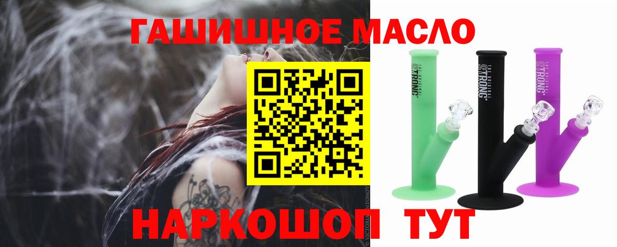 ТГК вейп с тгк Майский